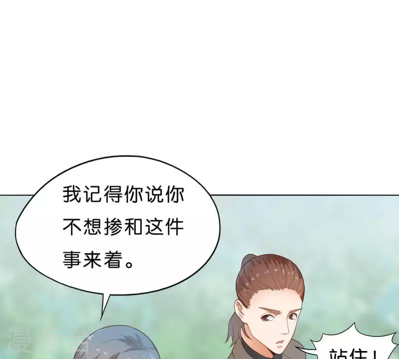 贫王韩漫全集-第267话 决不妥协无删减无遮挡章节图片 