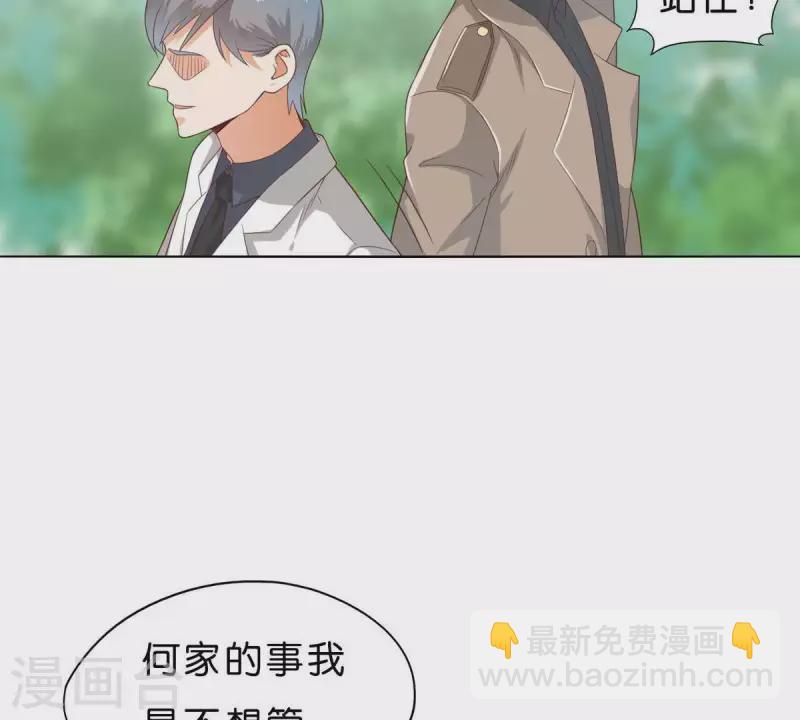 贫王韩漫全集-第267话 决不妥协无删减无遮挡章节图片 