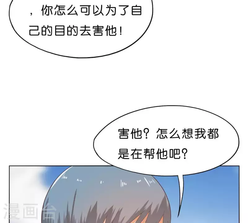 贫王韩漫全集-第267话 决不妥协无删减无遮挡章节图片 