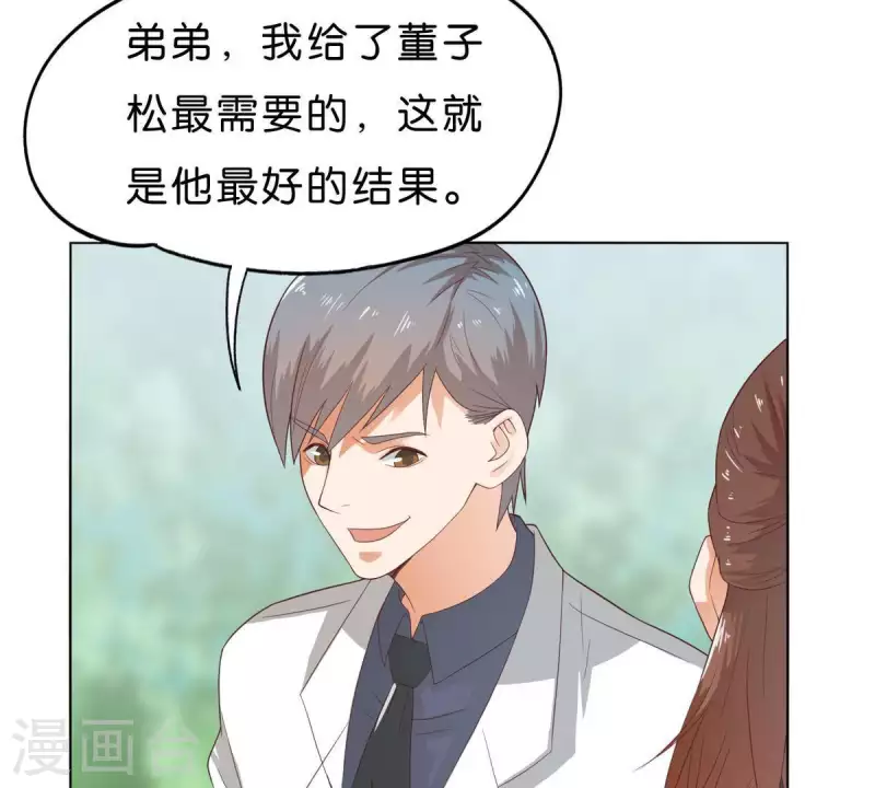 贫王韩漫全集-第267话 决不妥协无删减无遮挡章节图片 
