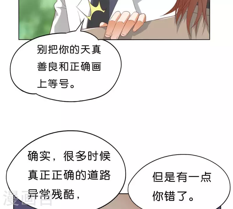 贫王韩漫全集-第267话 决不妥协无删减无遮挡章节图片 