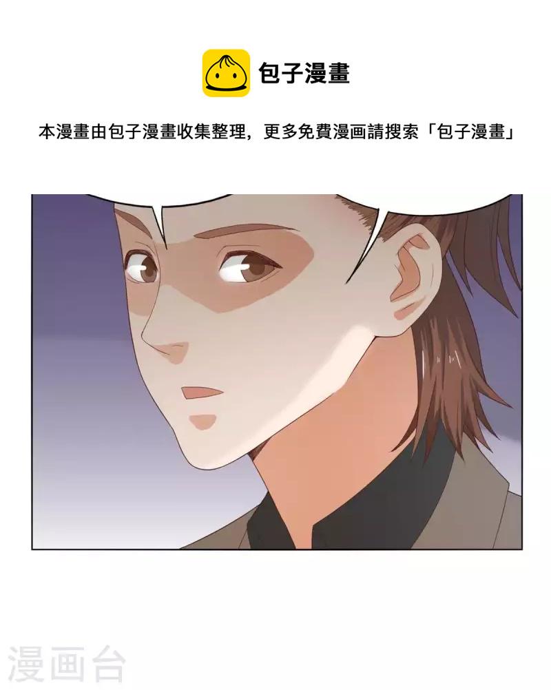 贫王韩漫全集-第267话 决不妥协无删减无遮挡章节图片 