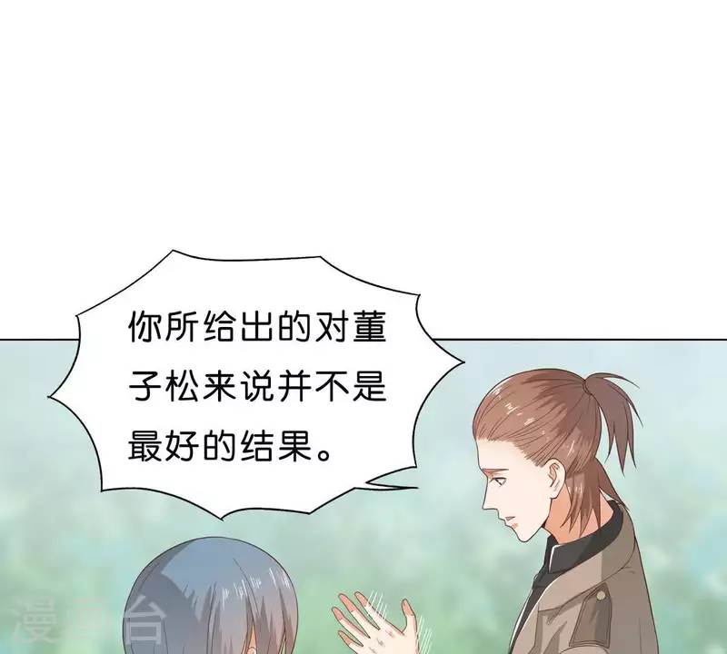 贫王韩漫全集-第267话 决不妥协无删减无遮挡章节图片 