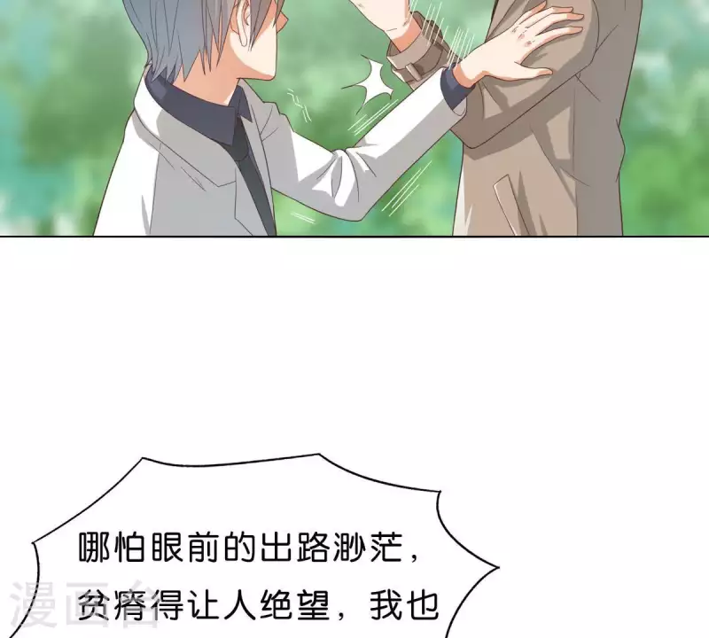 贫王韩漫全集-第267话 决不妥协无删减无遮挡章节图片 