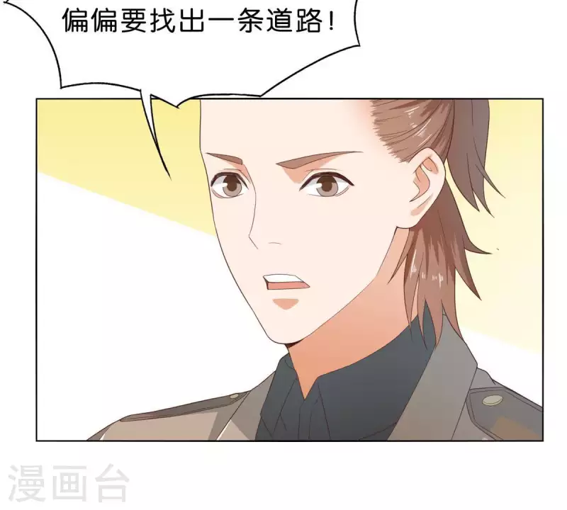 贫王韩漫全集-第267话 决不妥协无删减无遮挡章节图片 