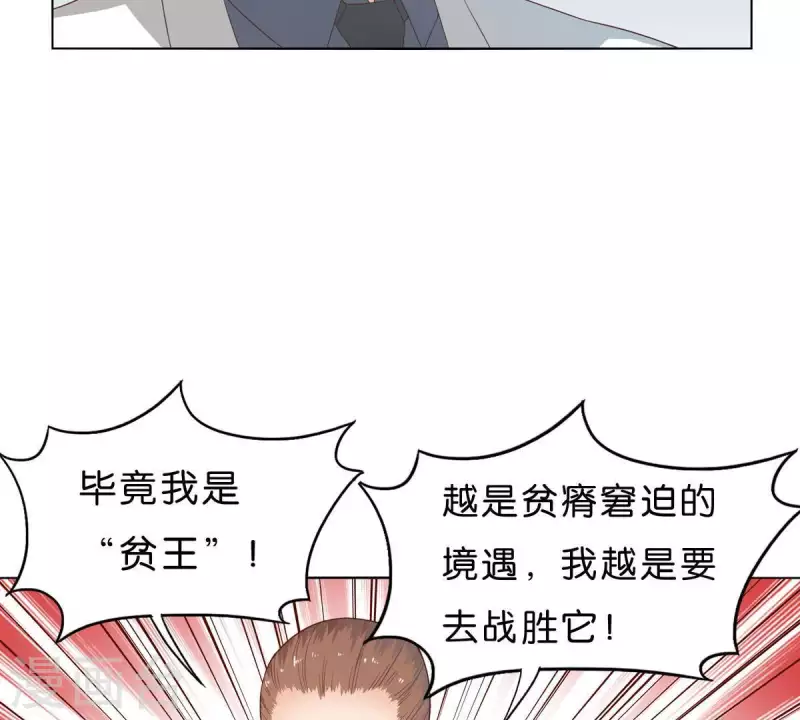 贫王韩漫全集-第267话 决不妥协无删减无遮挡章节图片 