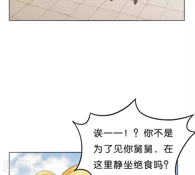 贫王韩漫全集-第267话 决不妥协无删减无遮挡章节图片 