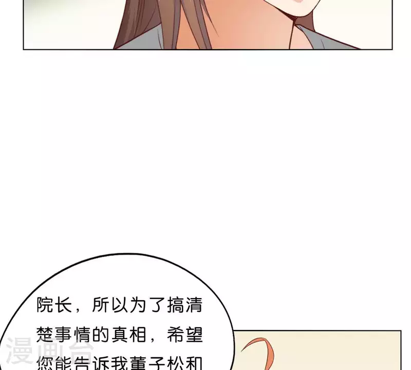 贫王韩漫全集-第268话 亲兄弟无删减无遮挡章节图片 