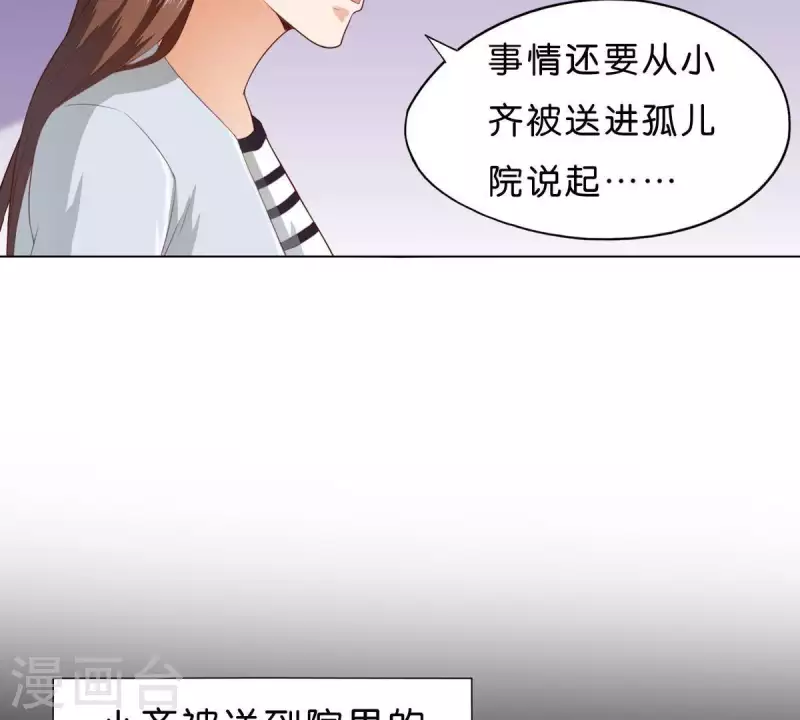 贫王韩漫全集-第268话 亲兄弟无删减无遮挡章节图片 