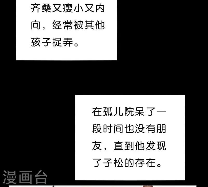 贫王韩漫全集-第268话 亲兄弟无删减无遮挡章节图片 