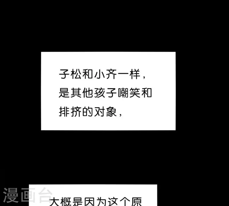 贫王韩漫全集-第268话 亲兄弟无删减无遮挡章节图片 
