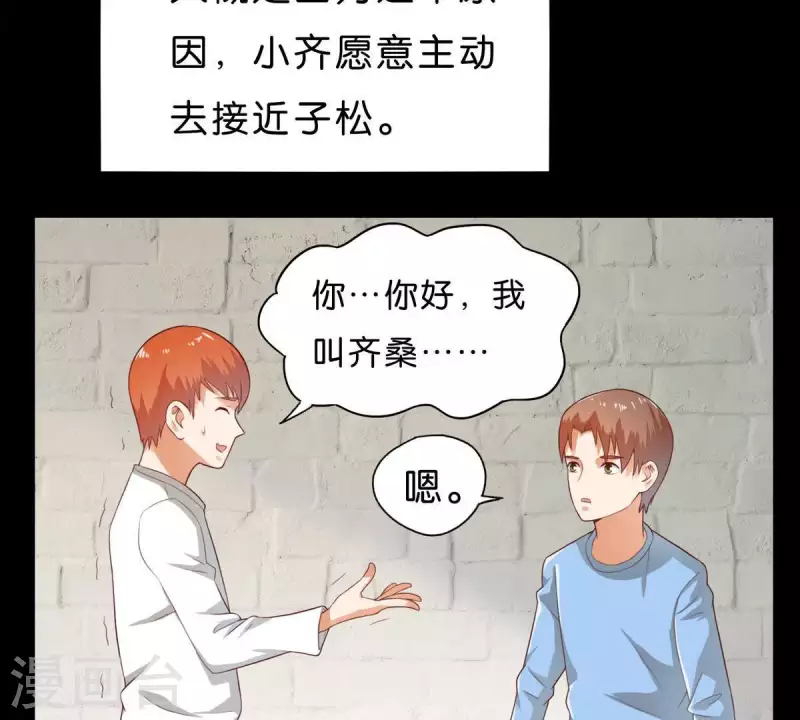 贫王韩漫全集-第268话 亲兄弟无删减无遮挡章节图片 
