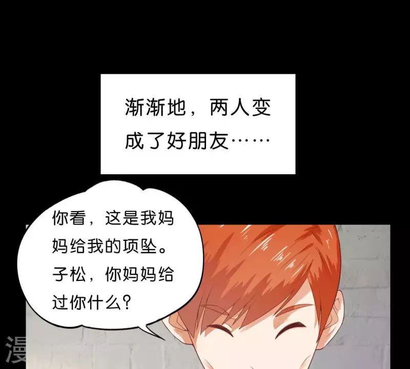 贫王韩漫全集-第268话 亲兄弟无删减无遮挡章节图片 