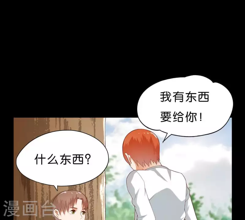 贫王韩漫全集-第268话 亲兄弟无删减无遮挡章节图片 