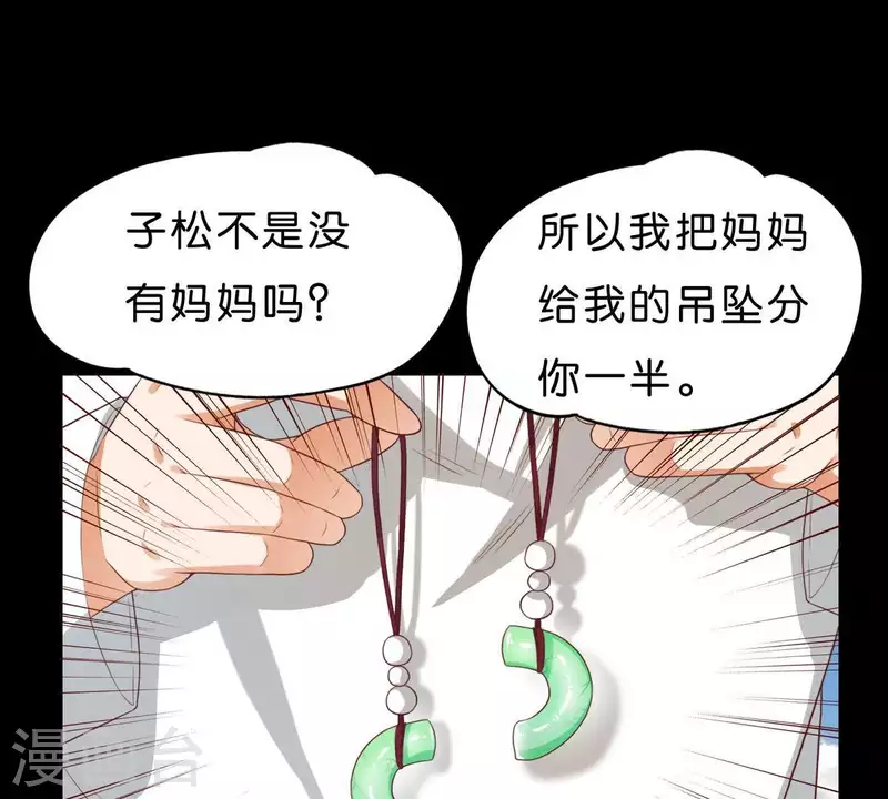 贫王韩漫全集-第268话 亲兄弟无删减无遮挡章节图片 