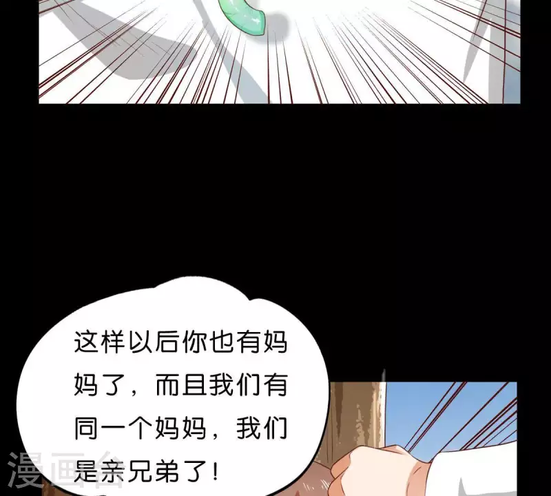 贫王韩漫全集-第268话 亲兄弟无删减无遮挡章节图片 