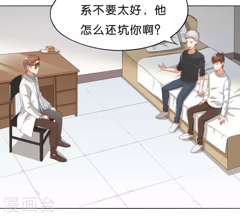 贫王韩漫全集-第268话 亲兄弟无删减无遮挡章节图片 
