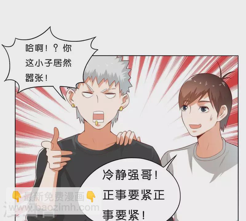 贫王韩漫全集-第268话 亲兄弟无删减无遮挡章节图片 