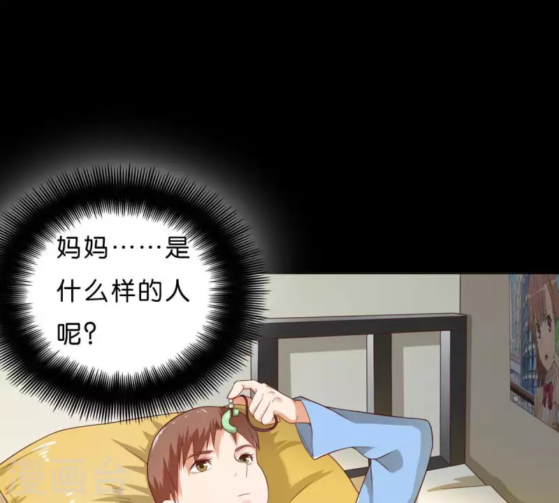 贫王韩漫全集-第268话 亲兄弟无删减无遮挡章节图片 