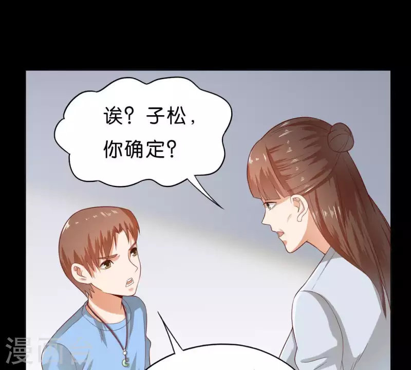 贫王韩漫全集-第268话 亲兄弟无删减无遮挡章节图片 