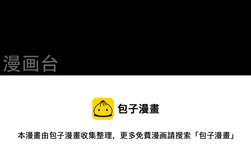 贫王韩漫全集-第268话 亲兄弟无删减无遮挡章节图片 
