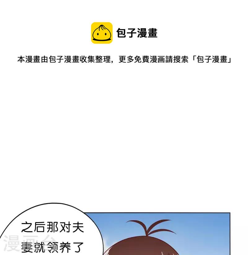 贫王韩漫全集-第269话 不存在的儿子无删减无遮挡章节图片 