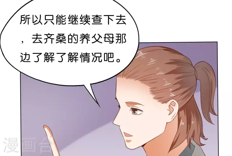 贫王韩漫全集-第269话 不存在的儿子无删减无遮挡章节图片 