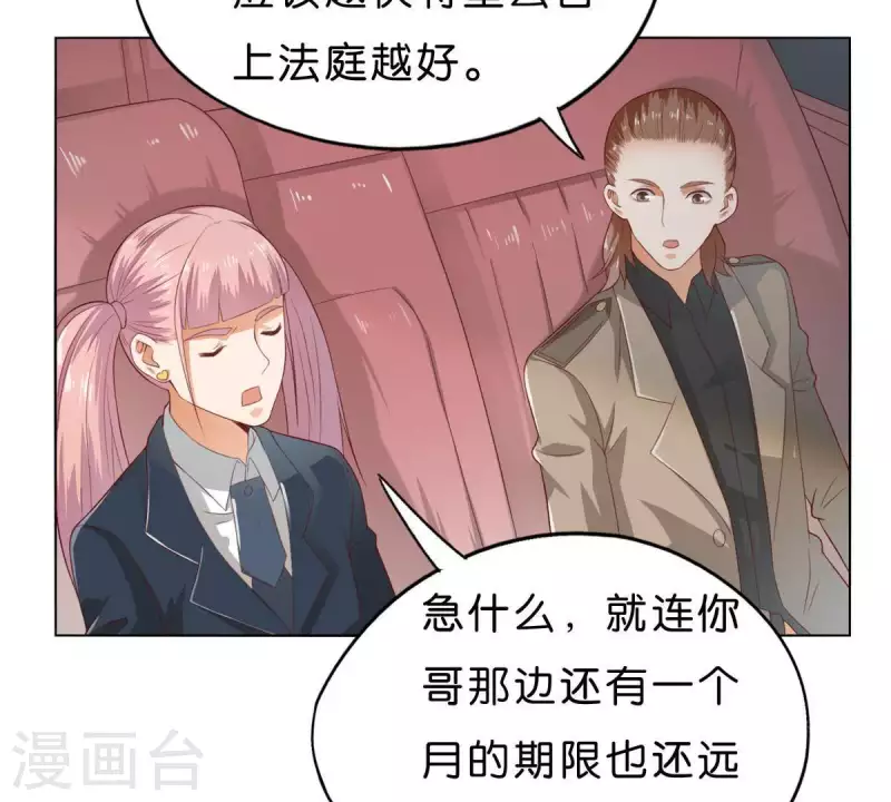 贫王韩漫全集-第269话 不存在的儿子无删减无遮挡章节图片 