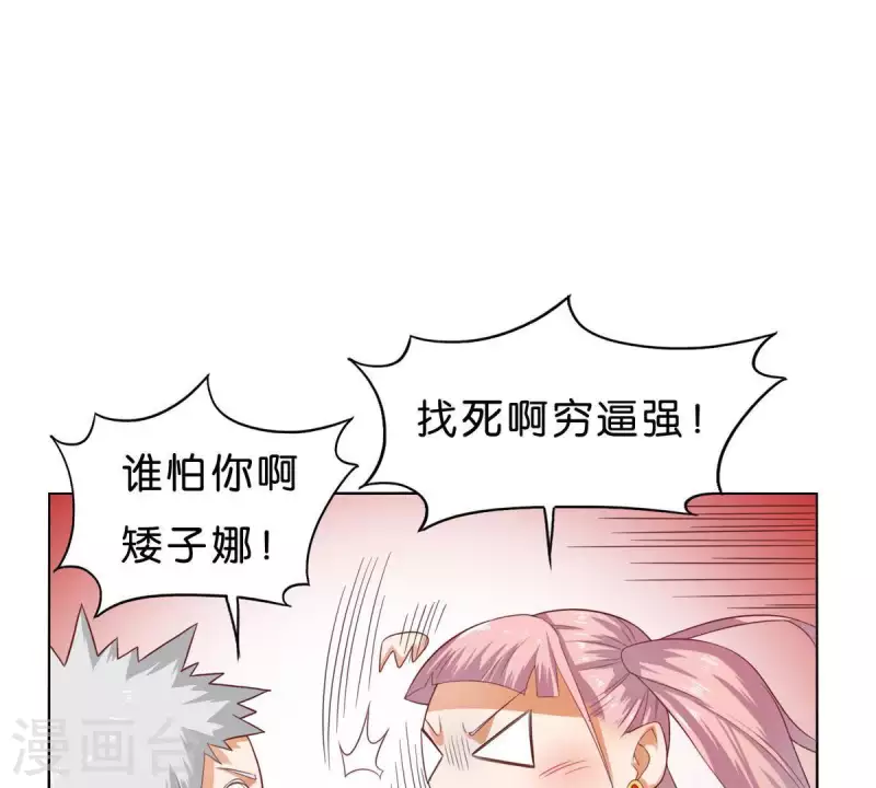贫王韩漫全集-第269话 不存在的儿子无删减无遮挡章节图片 