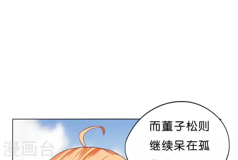 贫王韩漫全集-第269话 不存在的儿子无删减无遮挡章节图片 
