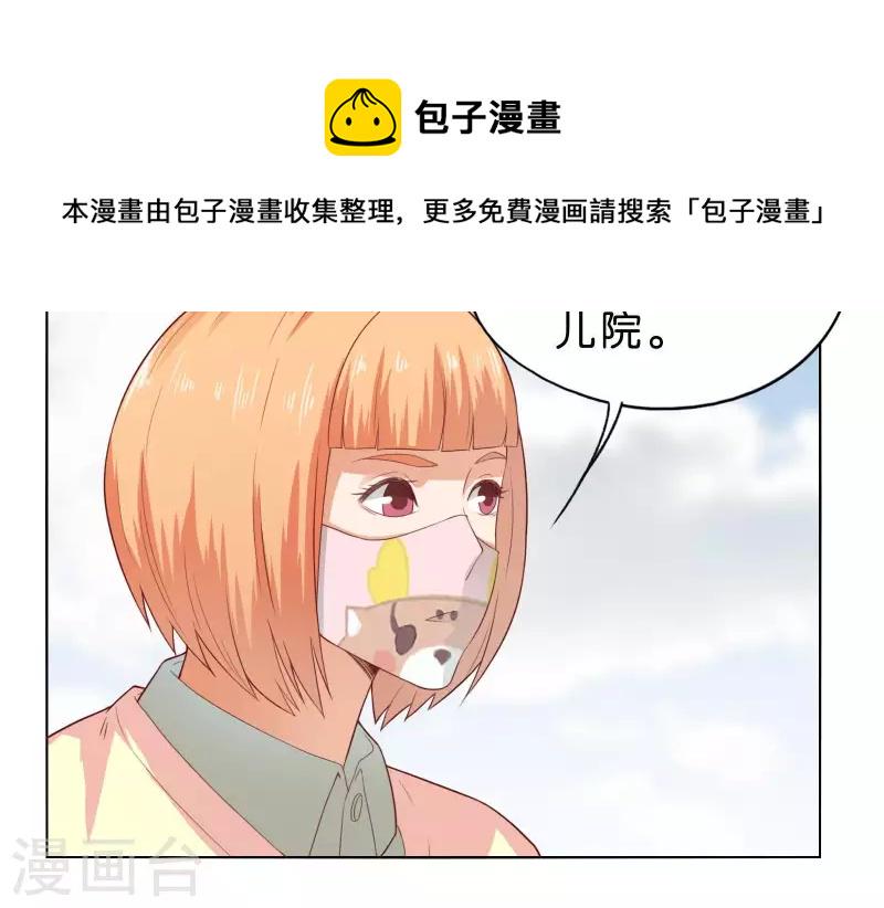 贫王韩漫全集-第269话 不存在的儿子无删减无遮挡章节图片 