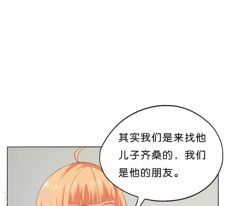 贫王韩漫全集-第269话 不存在的儿子无删减无遮挡章节图片 