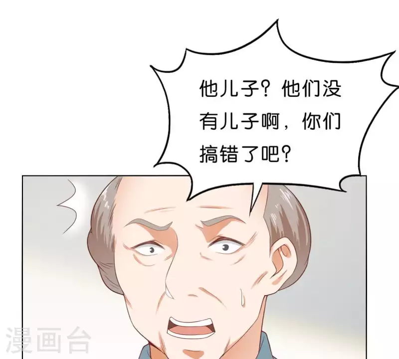 贫王韩漫全集-第269话 不存在的儿子无删减无遮挡章节图片 