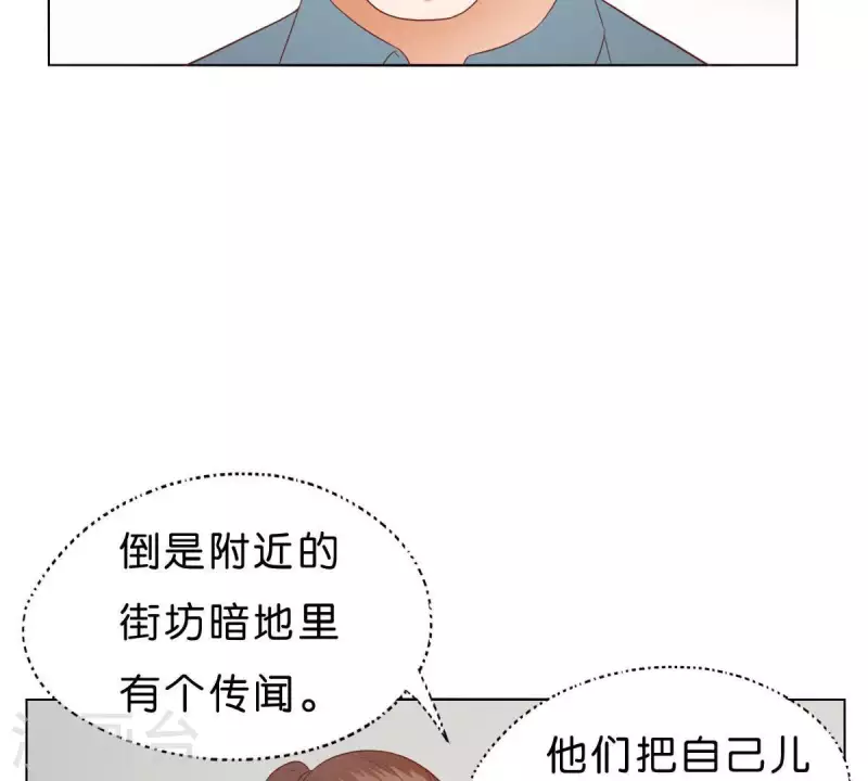 贫王韩漫全集-第269话 不存在的儿子无删减无遮挡章节图片 