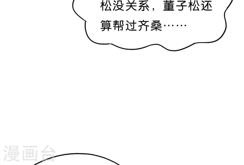 贫王韩漫全集-第269话 不存在的儿子无删减无遮挡章节图片 