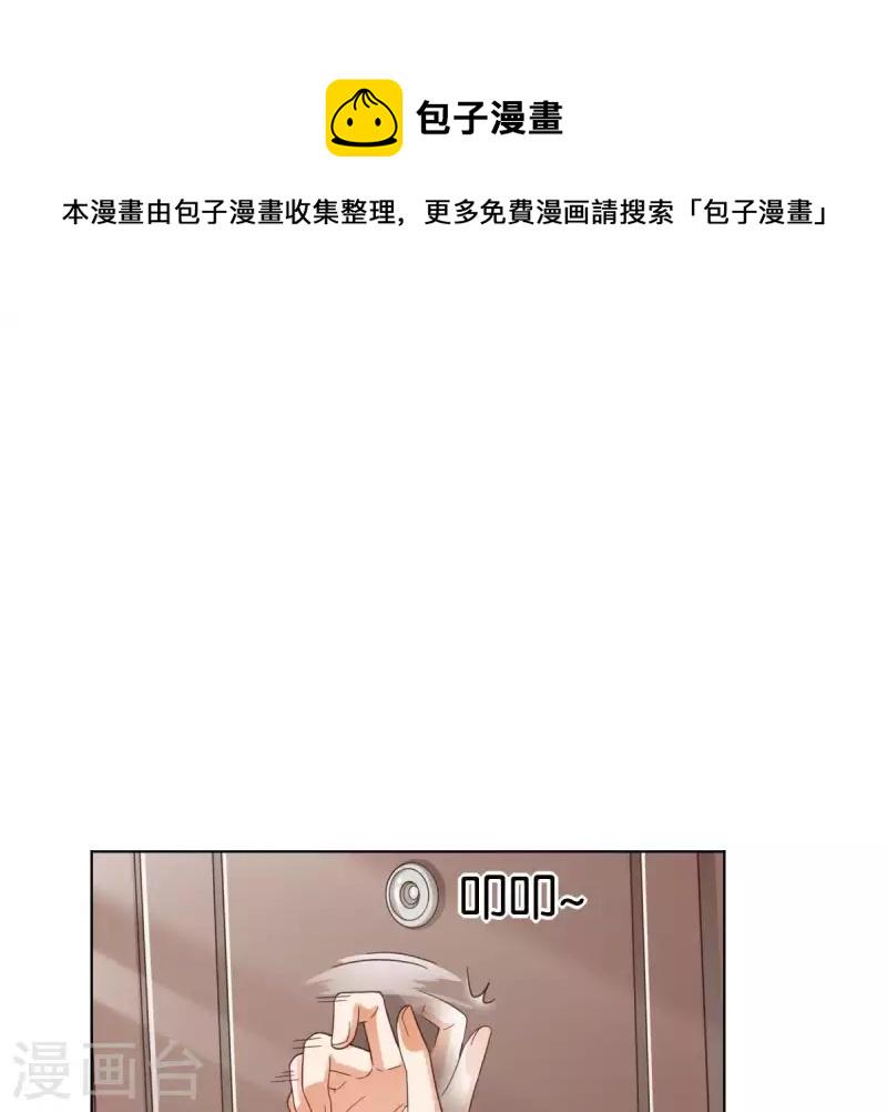 贫王韩漫全集-第270话 三龙会无删减无遮挡章节图片 