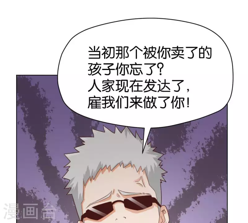贫王韩漫全集-第270话 三龙会无删减无遮挡章节图片 