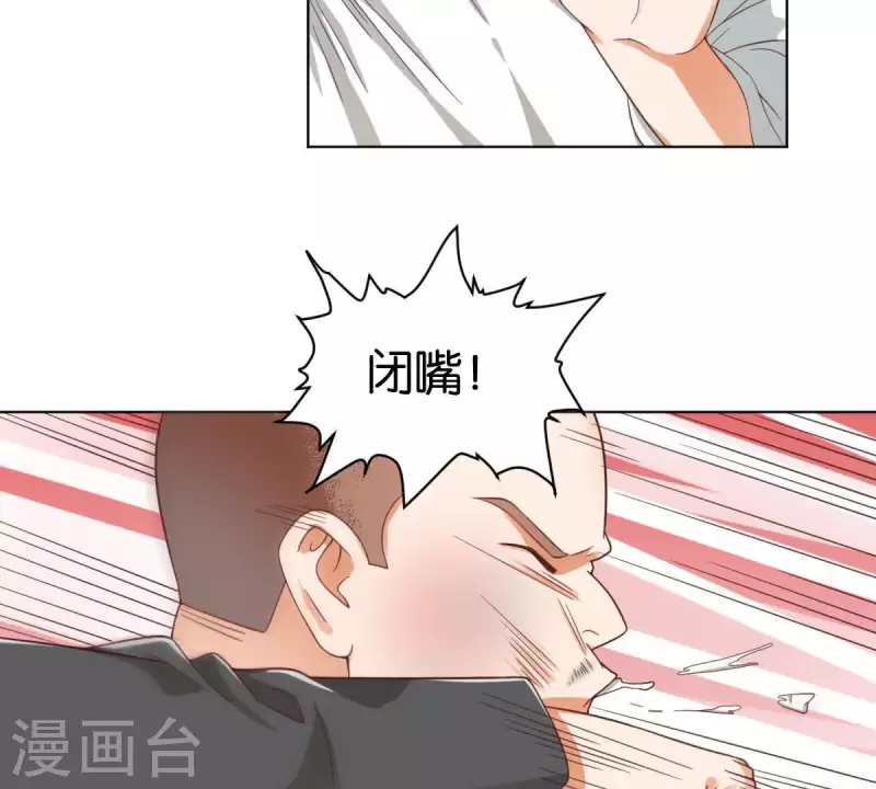 贫王韩漫全集-第270话 三龙会无删减无遮挡章节图片 