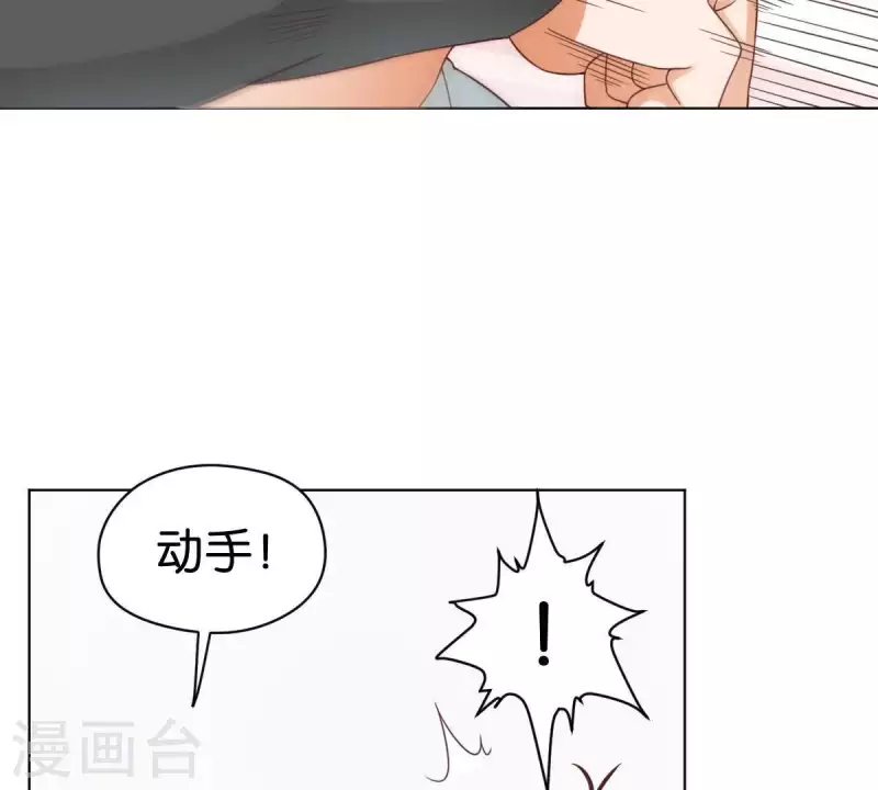 贫王韩漫全集-第270话 三龙会无删减无遮挡章节图片 