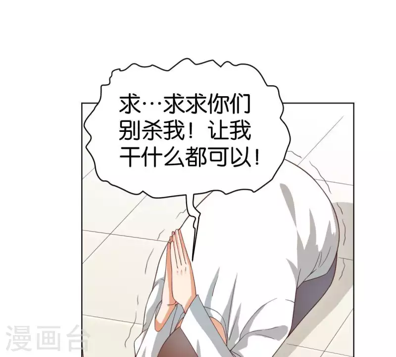 贫王韩漫全集-第270话 三龙会无删减无遮挡章节图片 