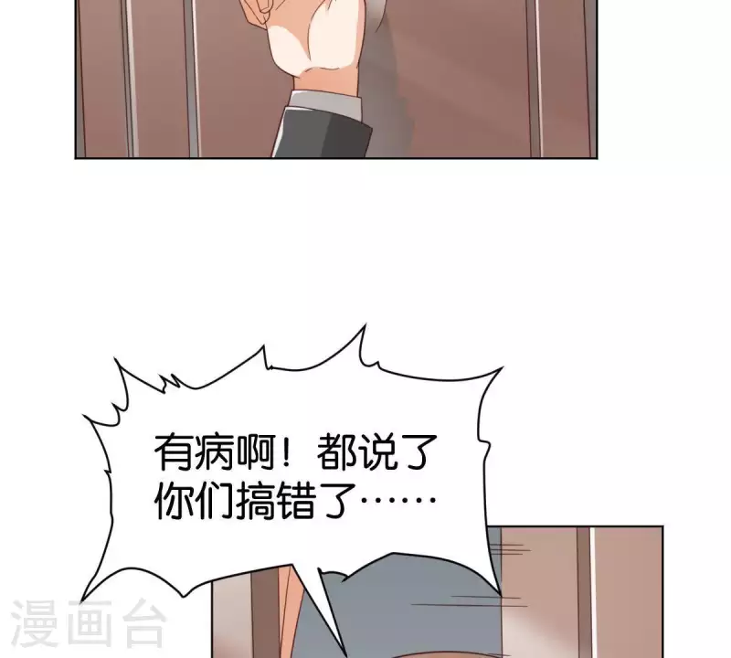 贫王韩漫全集-第270话 三龙会无删减无遮挡章节图片 