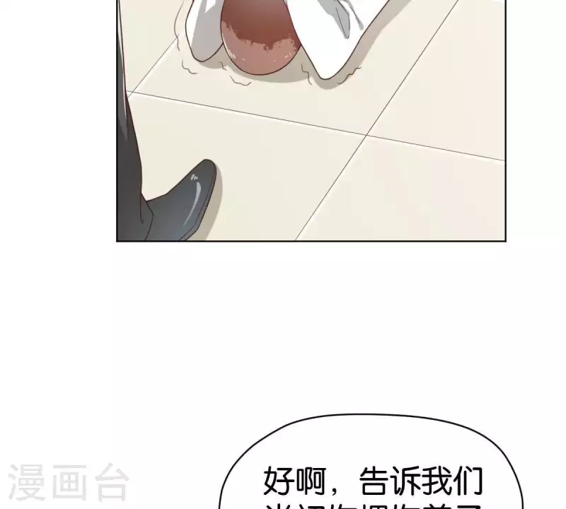 贫王韩漫全集-第270话 三龙会无删减无遮挡章节图片 