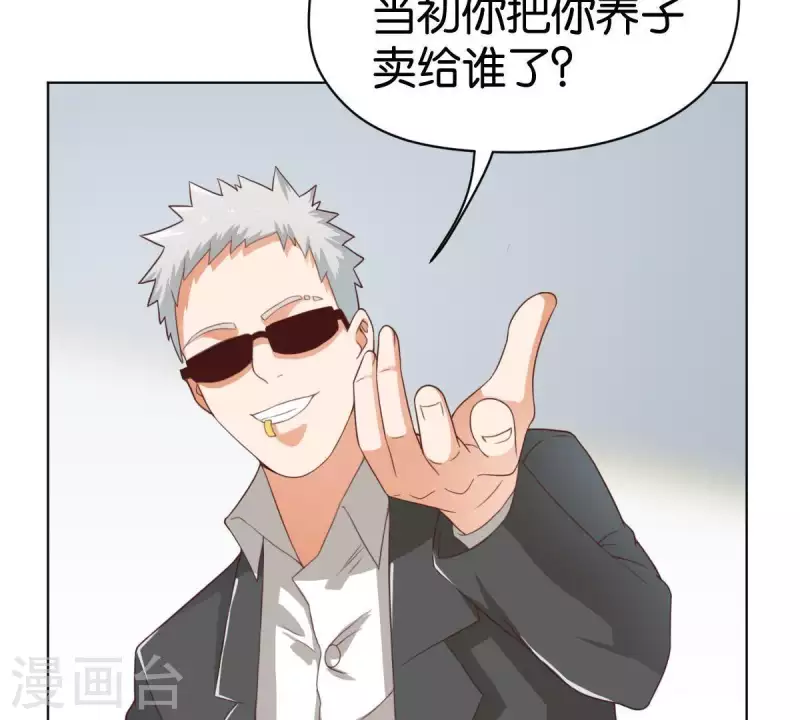 贫王韩漫全集-第270话 三龙会无删减无遮挡章节图片 