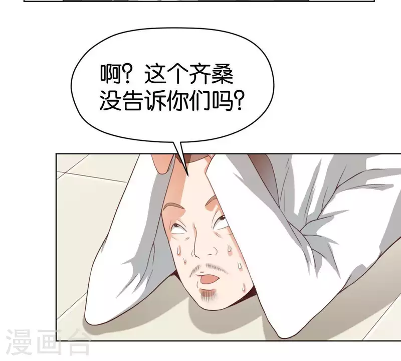 贫王韩漫全集-第270话 三龙会无删减无遮挡章节图片 