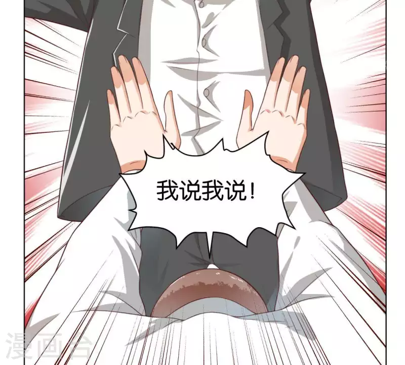 贫王韩漫全集-第270话 三龙会无删减无遮挡章节图片 