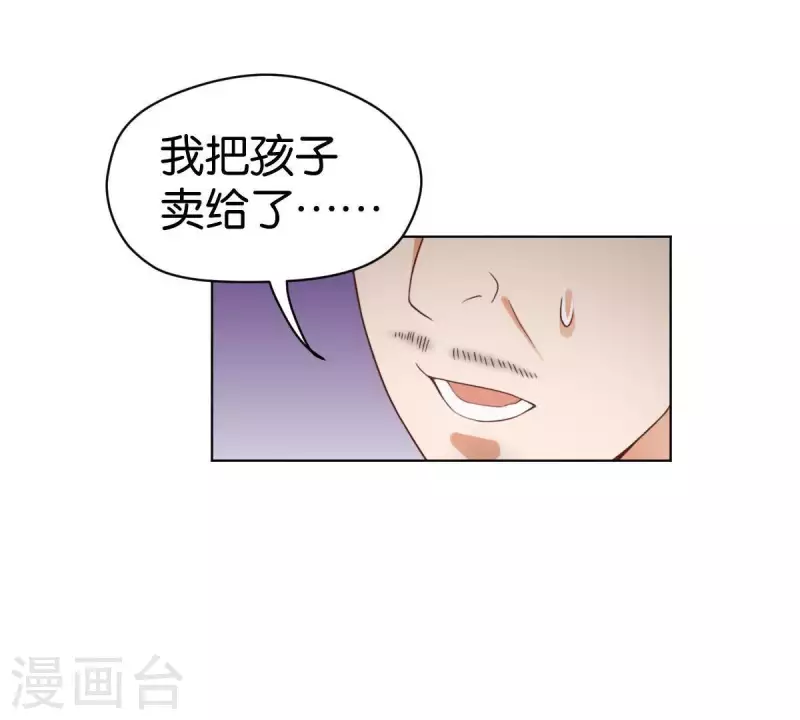 贫王韩漫全集-第270话 三龙会无删减无遮挡章节图片 