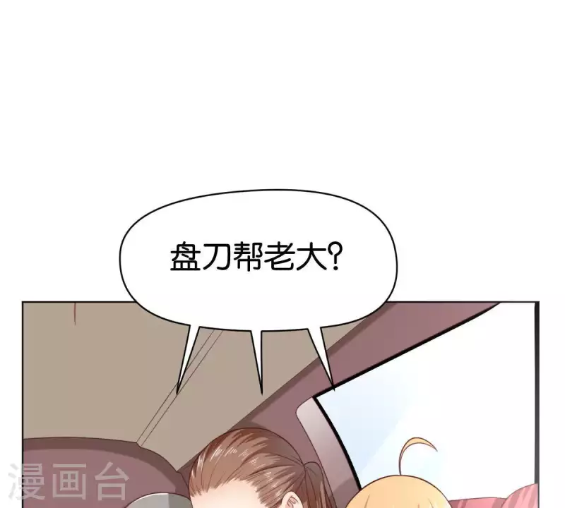 贫王韩漫全集-第270话 三龙会无删减无遮挡章节图片 