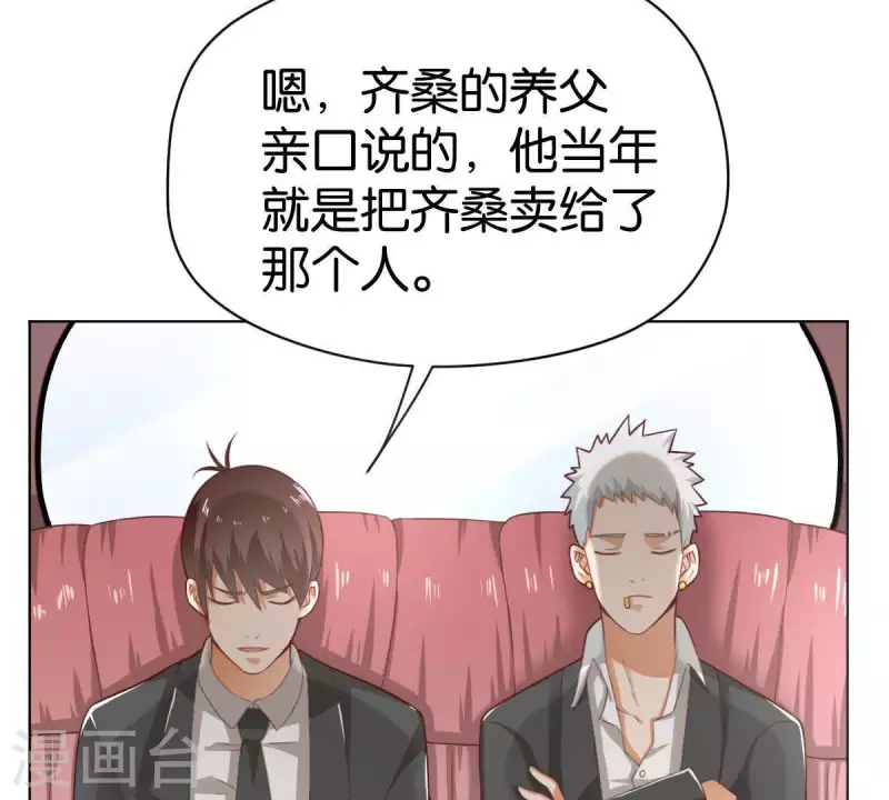 贫王韩漫全集-第270话 三龙会无删减无遮挡章节图片 