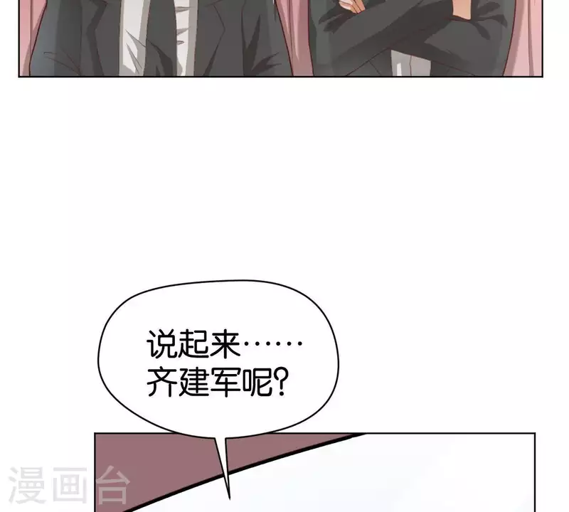 贫王韩漫全集-第270话 三龙会无删减无遮挡章节图片 