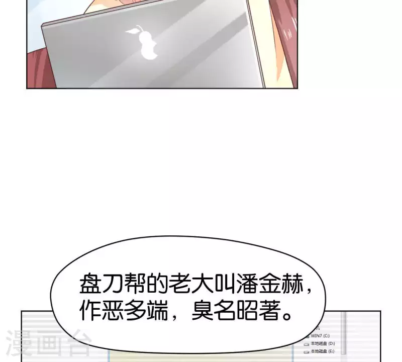 贫王韩漫全集-第270话 三龙会无删减无遮挡章节图片 